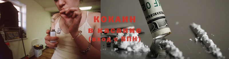 Cocaine 98%  купить наркотик  Красавино 