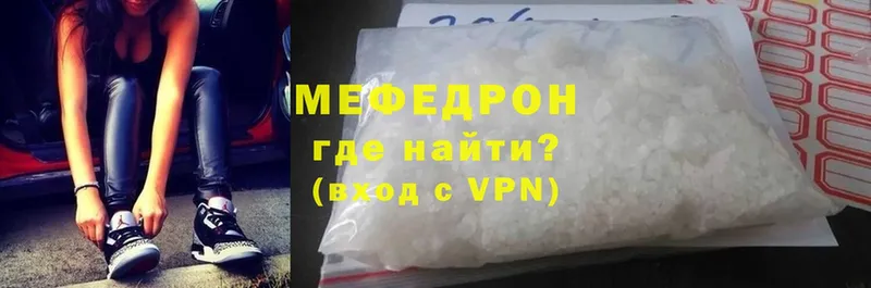 наркошоп  Красавино  МЯУ-МЯУ mephedrone 